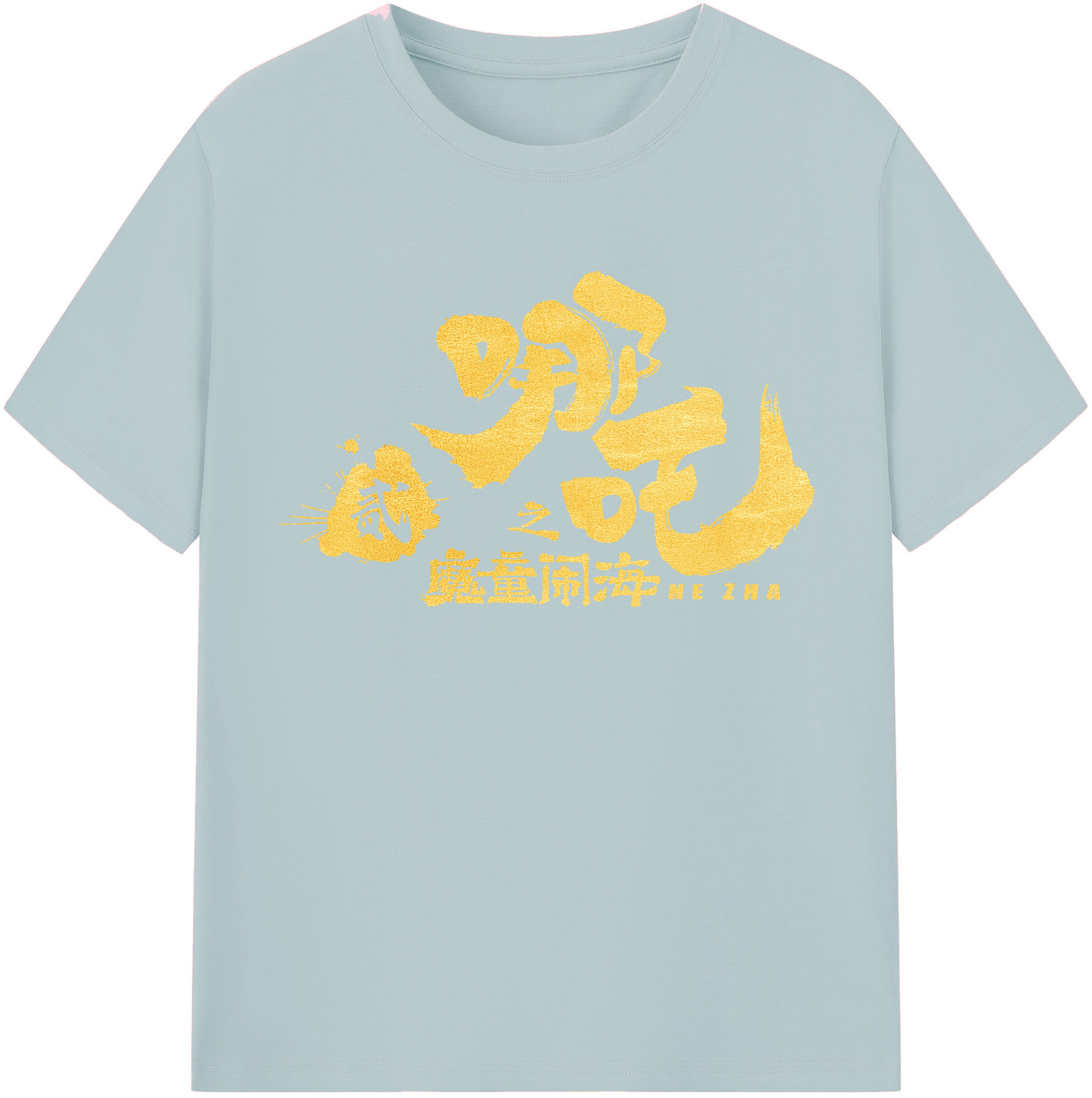 （画像用） Ne Zha 2 ナタ 魔童の大暴れ 綿100％半袖Tシャツ（フロントプリント）